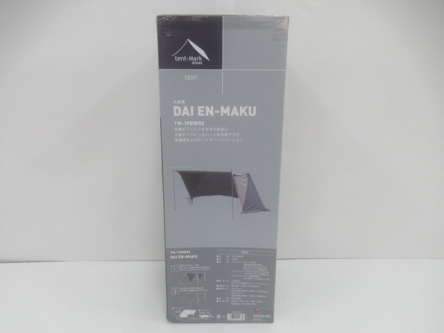 tent-Mark DESIGNS（テンマクデザイン） 大炎幕