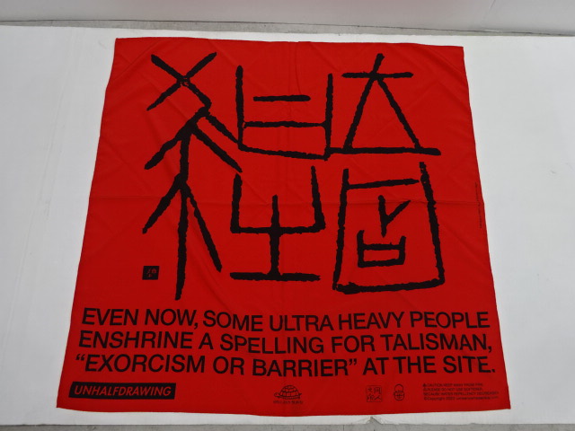 その他ブランド UNHALFDRAWING 占卜 超撥水風呂敷（2）