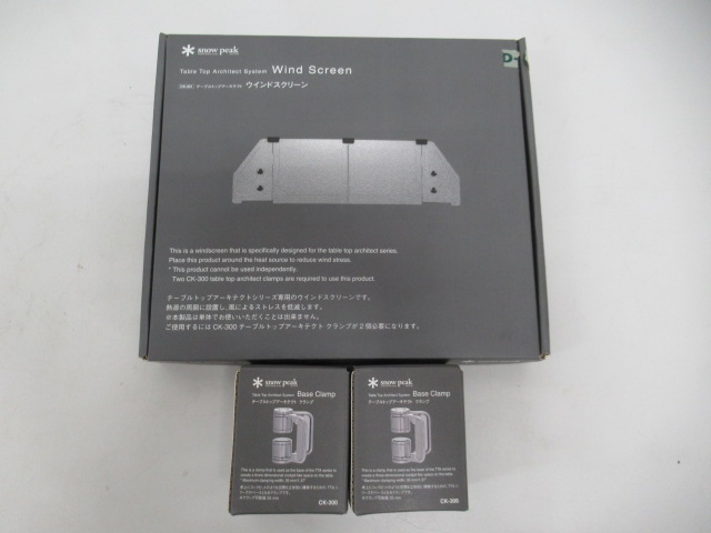 Snow Peak（スノーピーク） テーブルトップアーキテクト ウィンドスクリーン セット
