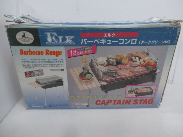 CAPTAIN STAG（キャプテンスタッグ） エルク バーベキューコンロM M-7870