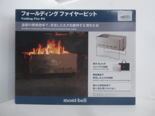mont-bell（モンベル） フォールディング ファイヤーピット