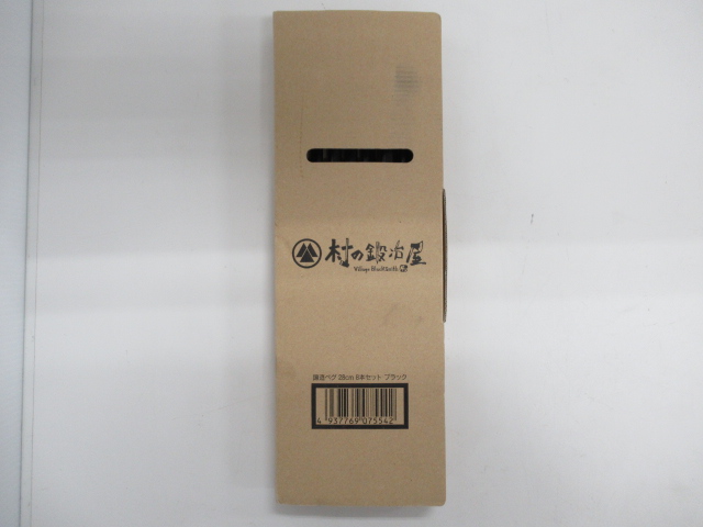 村の鍛冶屋（ムラノカジヤ） エリッゼステーク 28cm 8本セット