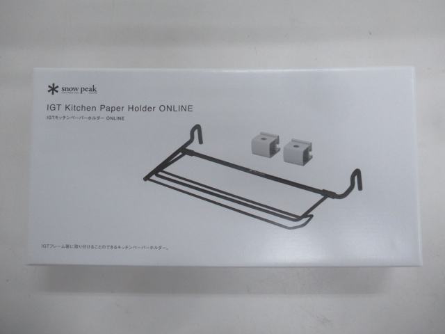 Snow Peak（スノーピーク） IGT キッチンペーパーホルダー