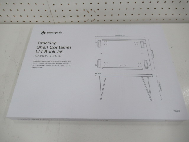 Snow Peak（スノーピーク） シェルフコンテナ リッドラック 1
