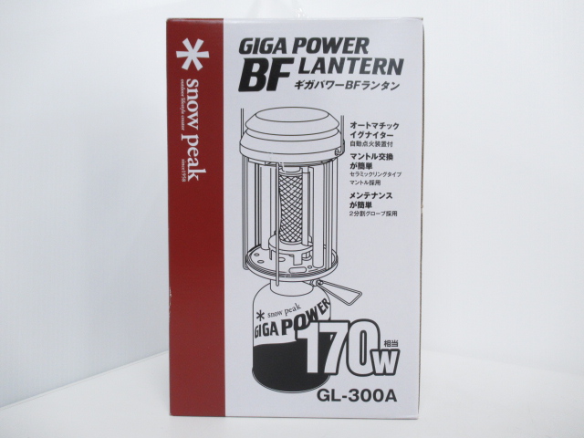 Snow Peak（スノーピーク） ギガパワー BFランタン
