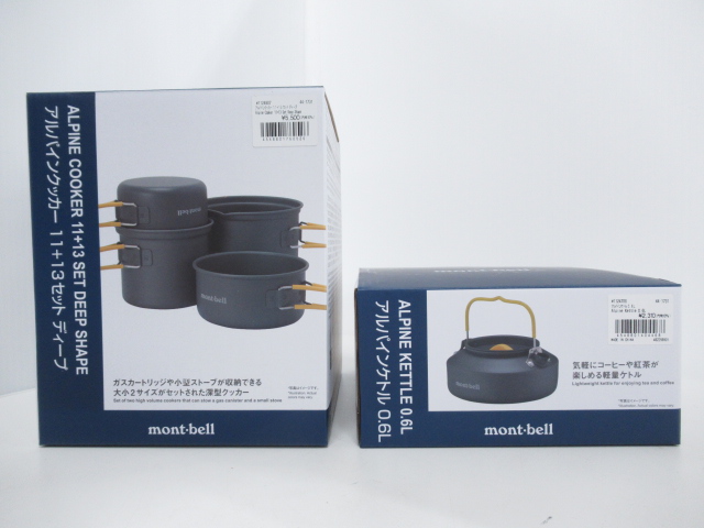 mont-bell（モンベル） アルパインクッカー 11+13 アルパインケトル0.6L