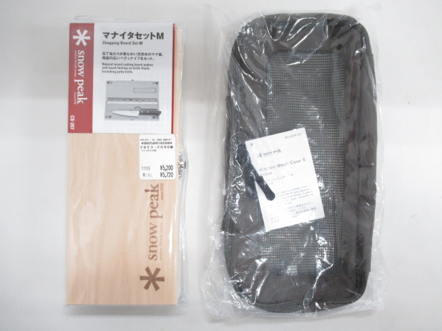 Snow Peak（スノーピーク） マナイタセットM＋キッチンメッシュケースS セット