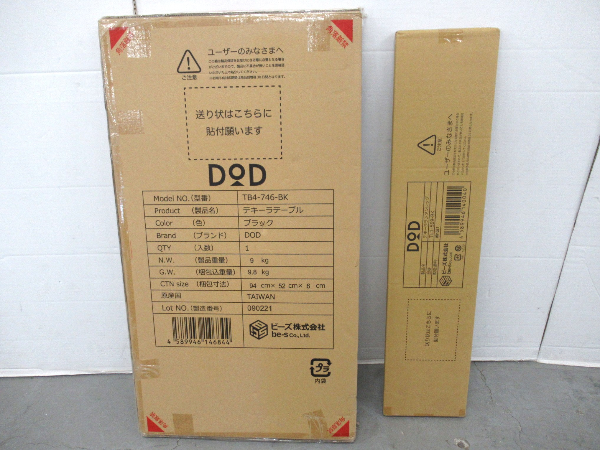 DOD（ディーオーディー） テキーラテーブル・ランタンレッグセット