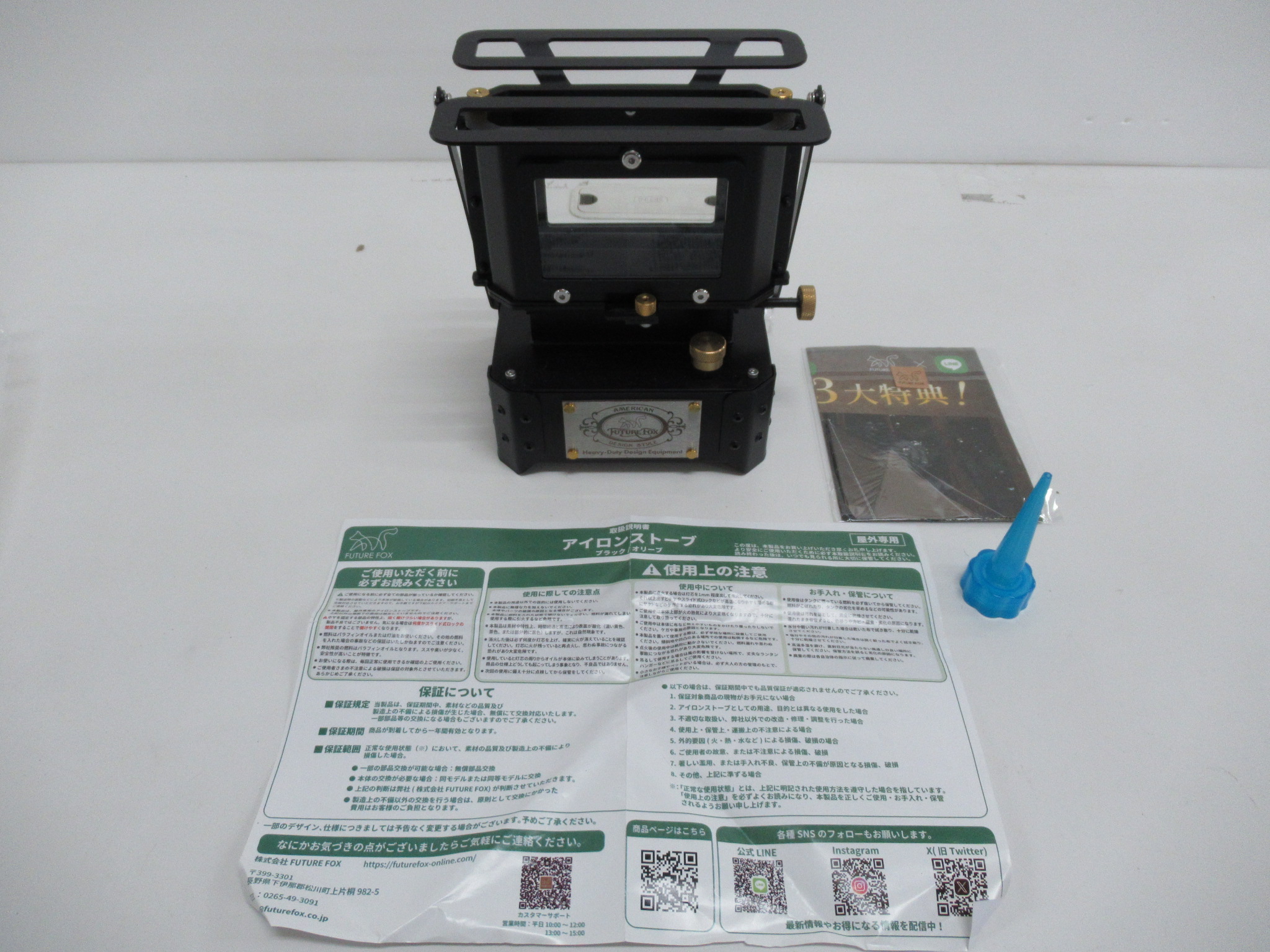 FUTURE FOX（フューチャーフォックス） アイロンストーブ