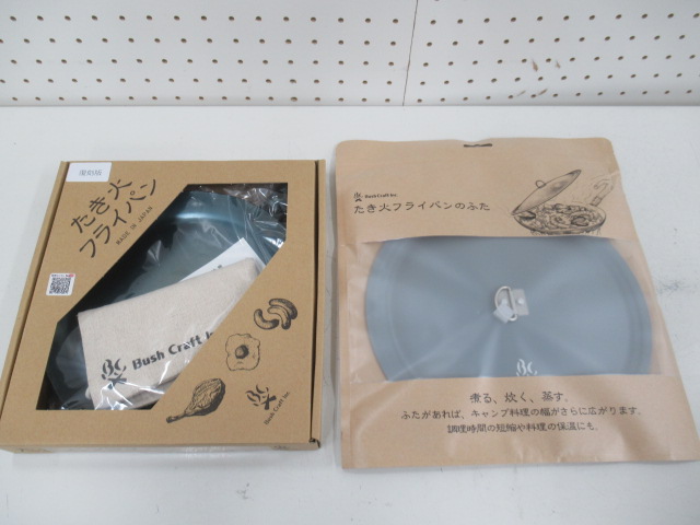 Bush Craft Inc.（ブッシュクラフト） たき火フライパン セット