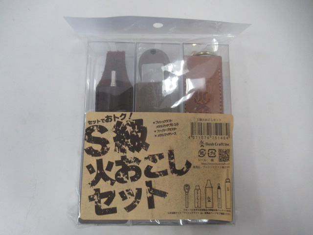 Bush Craft Inc.（ブッシュクラフト） S級火起こしセット