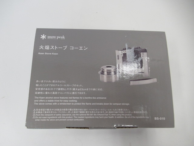Snow Peak（スノーピーク） 火焔ストーブ コーエン BS-010