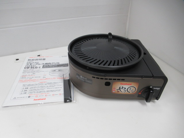 IWATANI（イワタニ） スモークレス 焼肉グリル やきまる