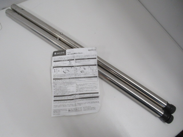 Snow Peak（スノーピーク） IGT 2way脚 ロング セット (2)