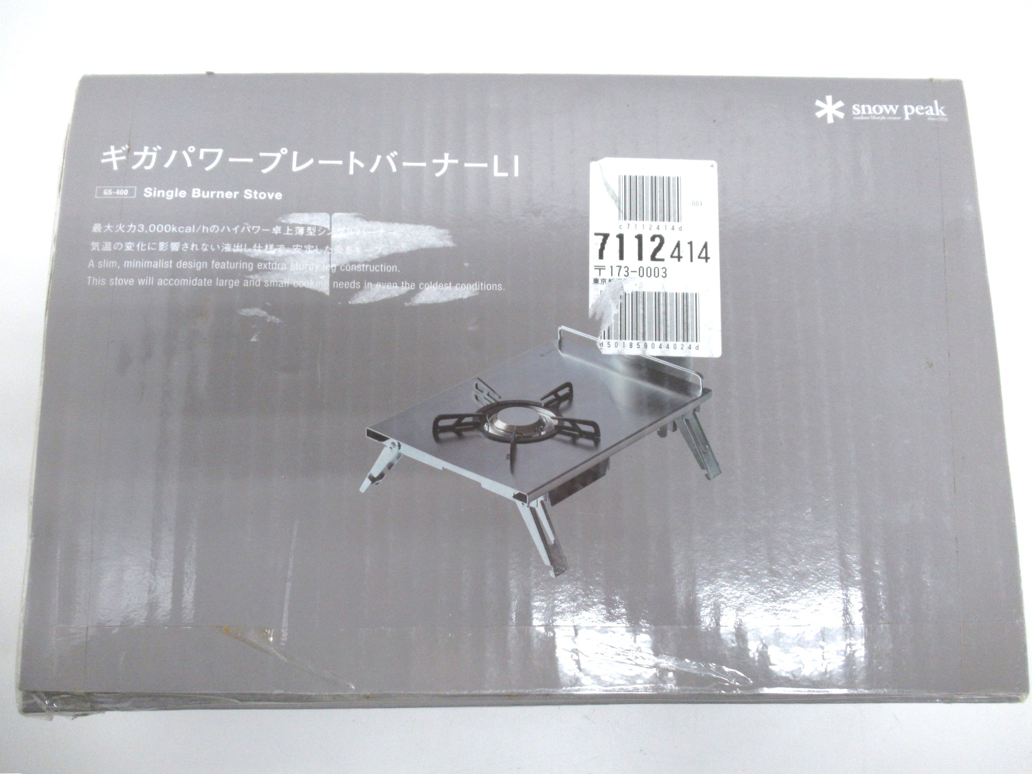 Snow Peak（スノーピーク） ギガパワープレートバーナーLI