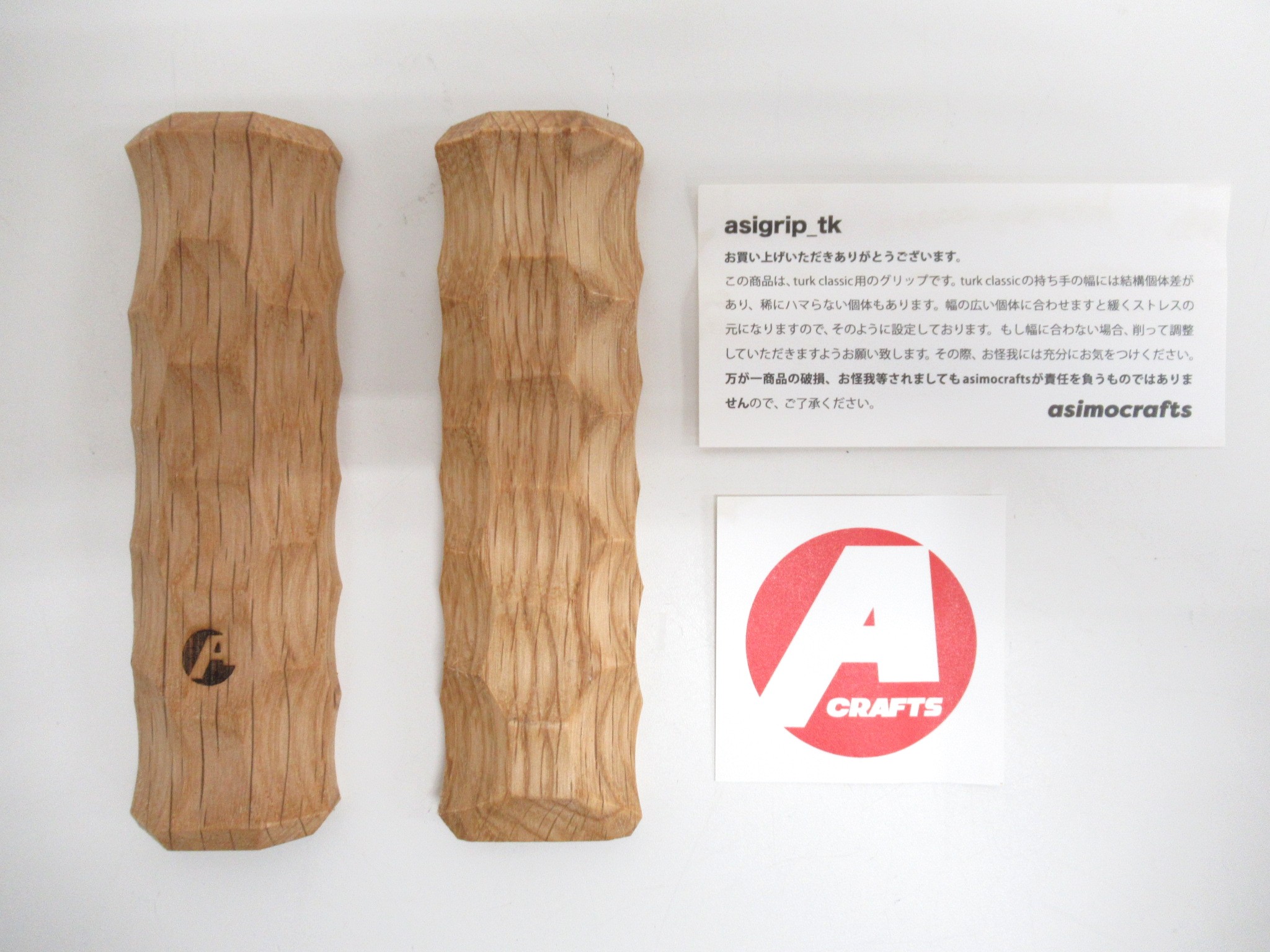 asimocrafts（アシモクラフツ） asigrip_tk
