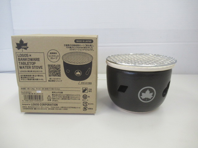 LOGOS（ロゴス） LOGOS×萬古焼 卓上水コンロ