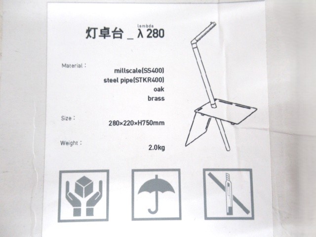 その他ブランド 埜となれ山となれ 灯卓台_λ280