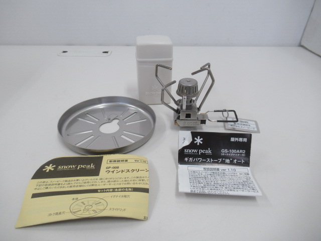 Snow Peak（スノーピーク） ギガパワーストーブ 地 オート セット