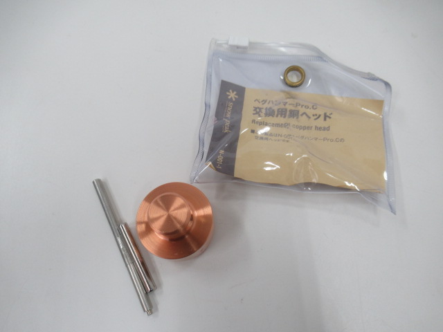 Snow Peak（スノーピーク） ペグハンマー 交換用銅ヘッド