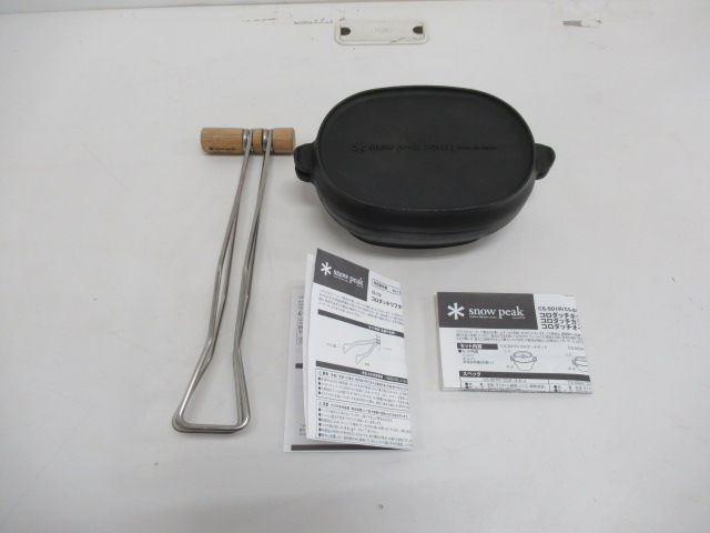 Snow Peak（スノーピーク） コロダッチオーバル・リフターセット