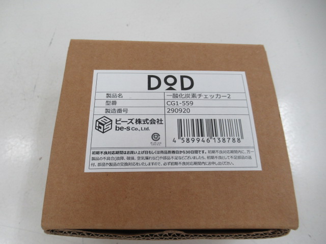 DOD（ディーオーディー） キャンプ用一酸化炭素チェッカー2