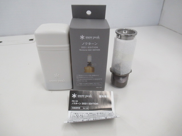 Snow Peak（スノーピーク） リトルランプノクターン 2021EDITION