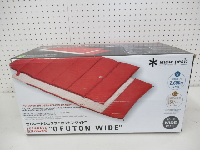 Snow Peak（スノーピーク） セパレートシュラフ オフトンワイド