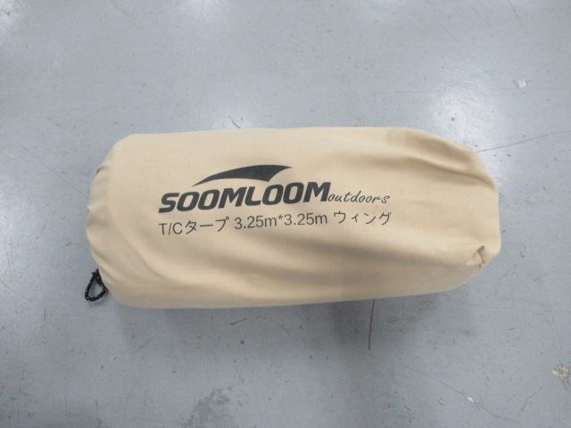 Soomloom（スームルーム） TCタープ ポリコットン 3.25mx3.25m ウイング