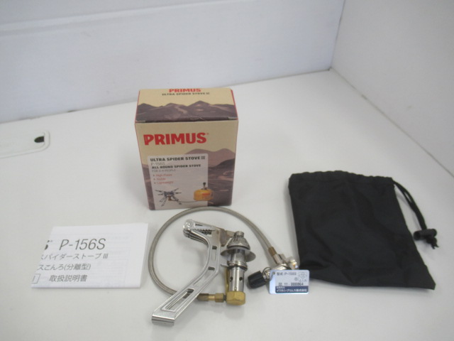 PRIMUS（プリムス） ウルトラ・スパイダーストーブ3（1）