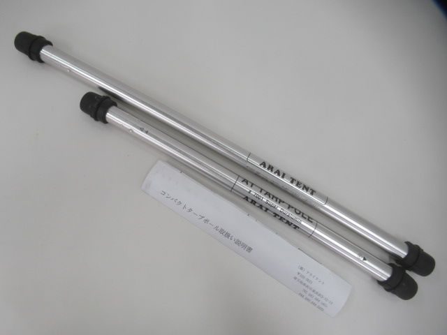 ARAITENT（アライテント） | アウトドア用品・アウトドアグッズの中古