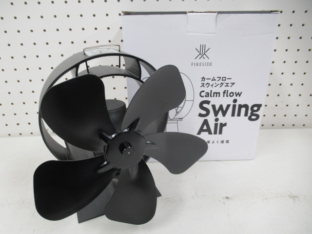 FIRE SIDE（ファイヤーサイド） カームフロースウィングエア