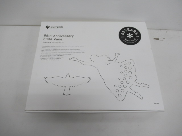 Snow Peak（スノーピーク） 65周年記念 フィールドヴェイン