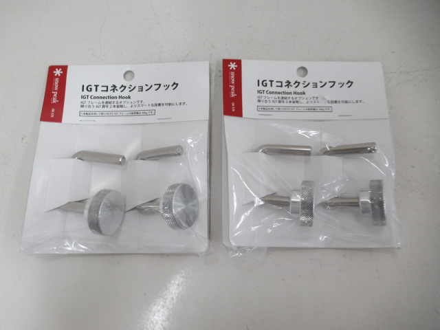 Snow Peak（スノーピーク） | アウトドア用品・アウトドアグッズの中古