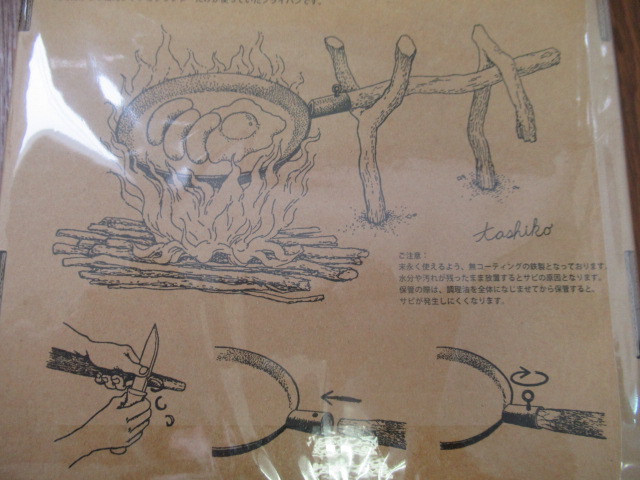 その他ブランド  ブッシュクラフト たき火フライパン