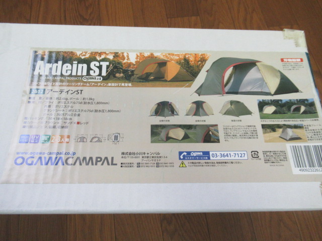 Coleman（コールマン）  アーディンST