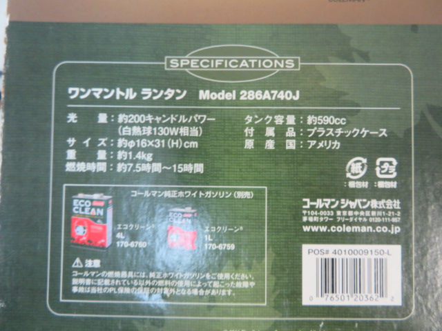 Coleman（コールマン）  ワンマントルランタン286A