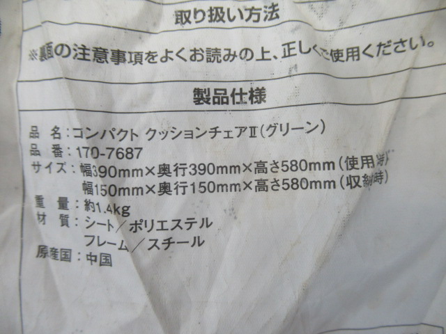 Coleman（コールマン）  コンパクト クッションチェア2 グリーン