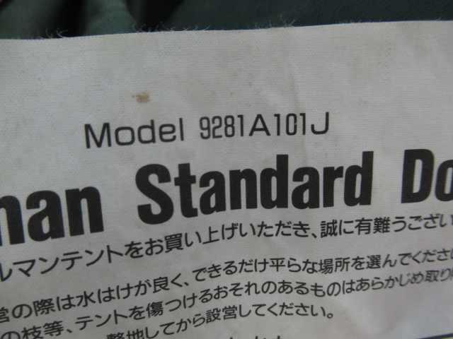 Coleman（コールマン）  スタンダードドーム2 ポールセット