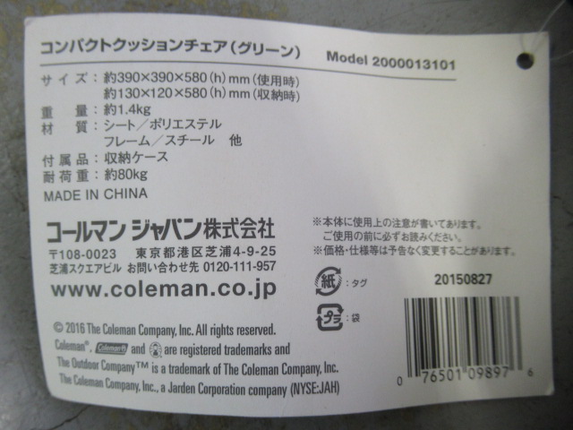 Coleman（コールマン）  コンパクトクッションチェア