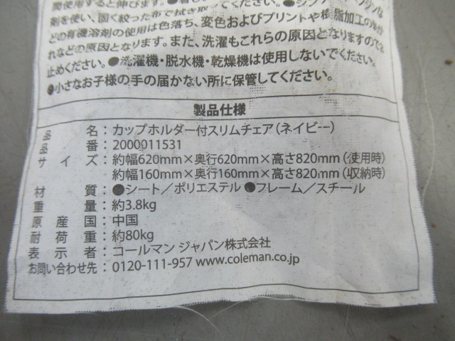 Coleman（コールマン）  カップホルダー付きスリムチェア ネイビー