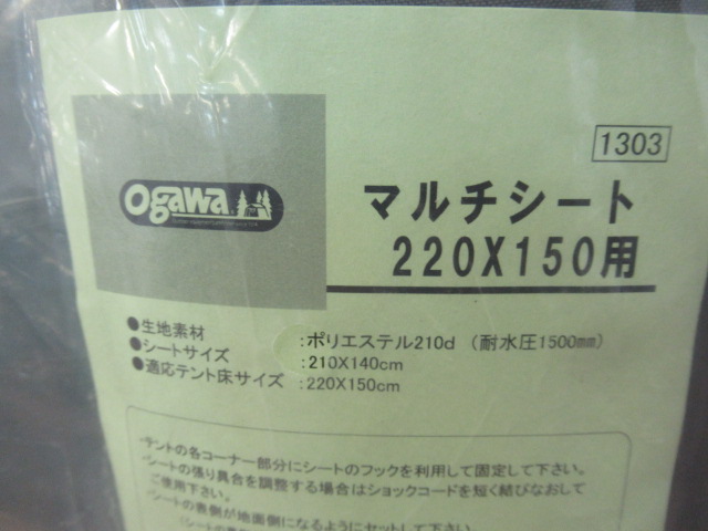 ogawa（小川・キャンパルジャパン）  ステイシー2