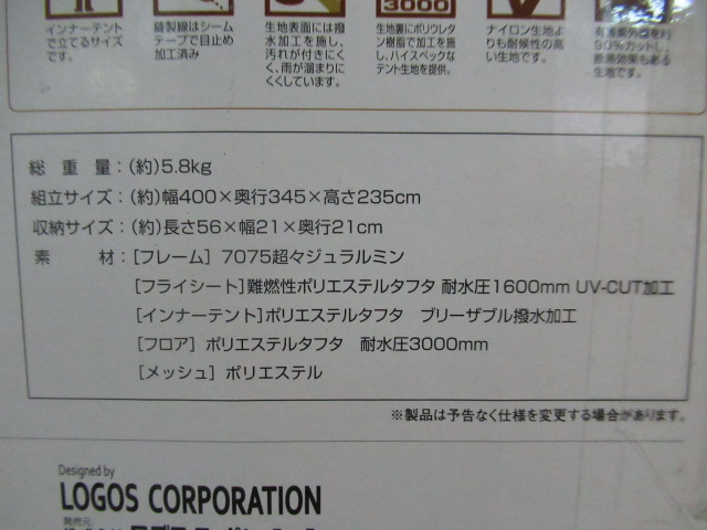 LOGOS（ロゴス）  ナバホ Tepee 400 セット
