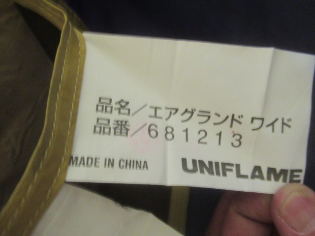 UNIFLAME（ユニフレーム）  エアグラインドワイド