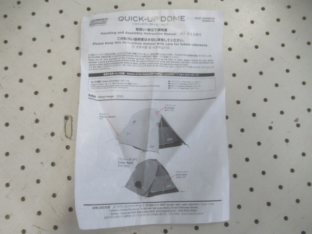 Coleman（コールマン）  クイックアップドーム/S+