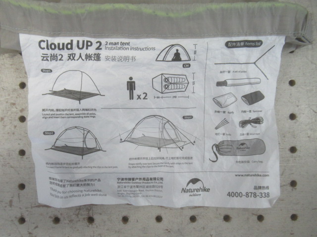 NatureHike（ネイチャーハイク）  Cloud UP 2