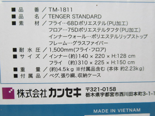 tent-Mark DESIGNS(テンマクデザイン) テンゲルスタンダード