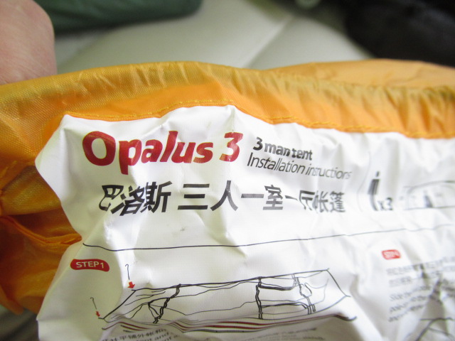 NatureHike（ネイチャーハイク）  トンネルテント Opalus3 セット