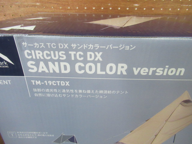 tent-Mark DESIGNS（テンマクデザイン）  サーカスTC DX サンド
