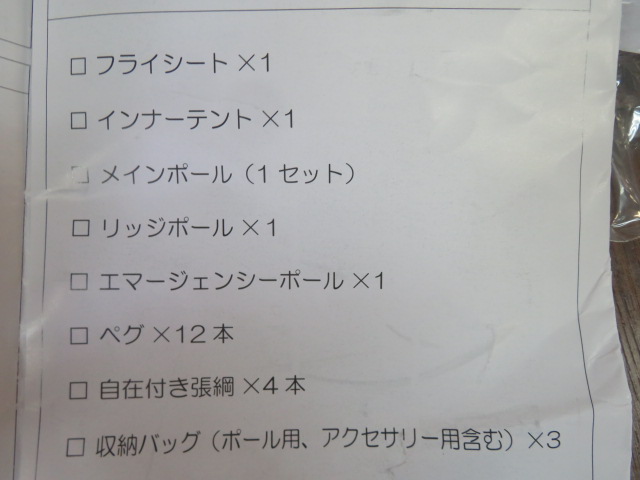 tent-Mark DESIGNS（テンマクデザイン）  ツードアドーム3 TM-1806